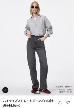 GU ハイライズストレートジーンズ +EC 丈長め81.0cm M