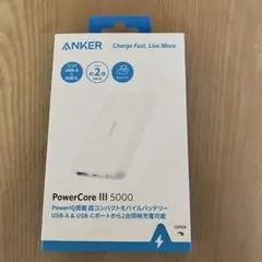 新品未開封 Anker PowerCore III 5000 モバイルバッテリー