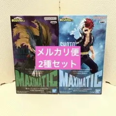 僕のヒーローアカデミア MAXIMATIC 緑谷出久轟焦凍 フィギュア2種セット