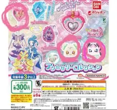 キミとアイドルプリキュア♪ アクセサリーコレクション　3個セット