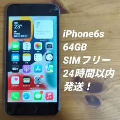 iPhone6s 64GB SIMフリー スペースグレイ 本体 A1688
