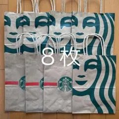 【スターバックス 紙袋】8枚セット スターバック Starbucks スタバ