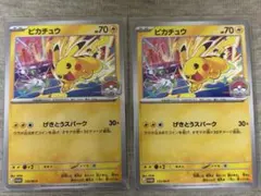 ポケモンカード ピカチュウ げきとうスパーク プロモWCS2026