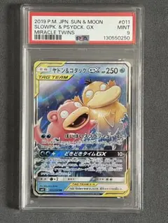 2025 ポケモン コダック GYM PROMO PSA10、6二枚セット鑑定品 PSA10 コダック ジム プロモ ポケモンカード psa10】 ポケモンカード