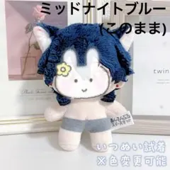 【まかな様】【専用ページ】ぬい服　無属性　10cm　いつぬい