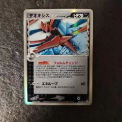 PSA9 デオキシス デルタ種 ホロンの幻影 047/052 デオキシス デルタ種δ ホロンの幻影 047/052 - メルカリ