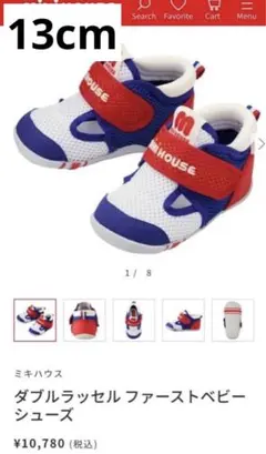 ミキハウス　ベビーシューズ　13 ベビーサンダル