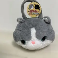 まあるいふあ猫バッグ