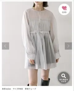 mystic シアーティアードチュニック ブラウス ライトグレー