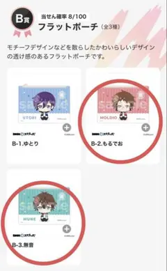 emi様 リクエスト 2点 まとめ商品