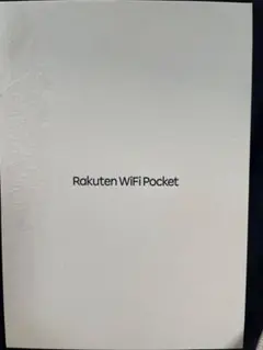 Rakuten WiFi Pocket