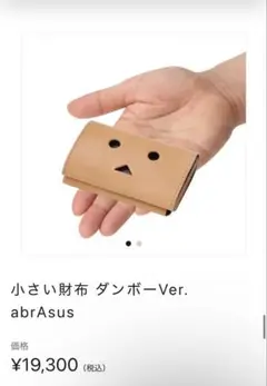 アブラサス ダンボーくん　財布