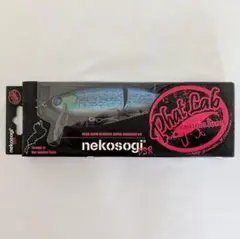 ファットラボ ネコソギ DSR 3点 極美品 楽天市場】ファットラボ ネコソギ DSR ラトルイン #BU10 琵琶湖