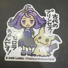 専用