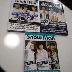 Snow Man 雑誌 3点セット J-Generationis 2022写真集