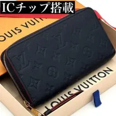 最高峰品】ルイヴィトン アンプラント ジッピーウォレット マリーヌ
