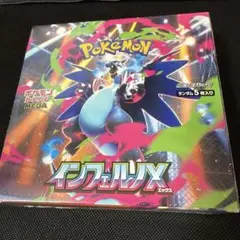 ポケモンカード　インフェルノX シュリンク付きbox 新品未開封