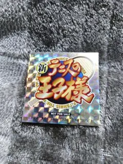 新テニスの王子様　ステッカー　シール