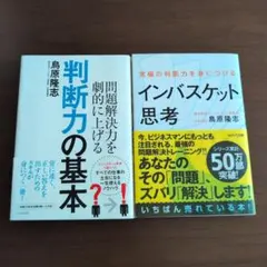インバスケット問題集　4冊セット 教材一覧 | 株式会社インバスケット研究所