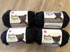 Dolls Yarn ブラック毛糸 編みぐるみ