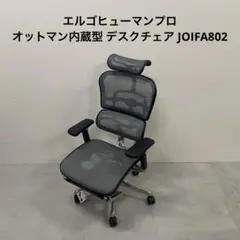 2025年最新】エルゴヒューマンの人気アイテム - メルカリ