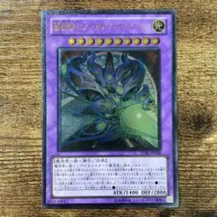 遊戯王　覇魔導士アーカナイトマジシャン　レリーフ　E9