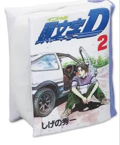 頭文字D 30周年 × TGR コラボ クッション イニシャルD - メルカリ