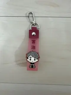 ハイキュー!! 宮治　キーホルダー