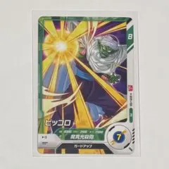 ドラゴンボール　スーパーダイバーズ　最強ジャンプ　特典　カード　ピッコロ