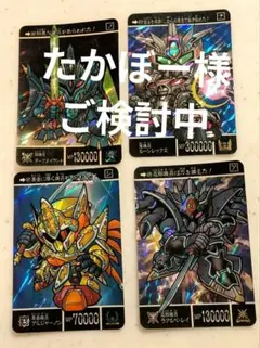 SDガンダム外伝Ⅲ カード まとめ売り ガンダム トレーディングカード i9 SDガンダム外伝 トレーディングコレクション フルコンプ