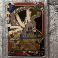 【あの日のカード出現】ナルト旧カード君麻呂　忍-279(2005年) あの日のカード出現】ナルト旧カード君麻呂 忍-279(2005年) - メルカリ
