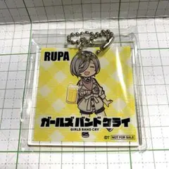 ガールズアンドクライ　 ルパ　アクリルキーホルダー
