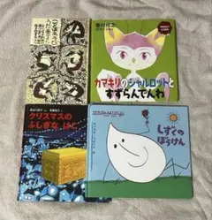 くもん推薦図書　絵本まとめ売り　人気絵本　3歳　4歳　5歳　福音館書店