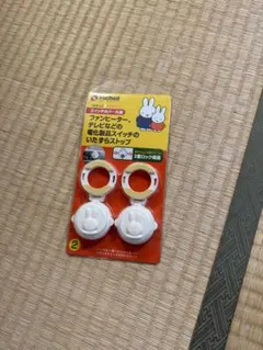 richell 電化製品のいたずらストップ 2個入り