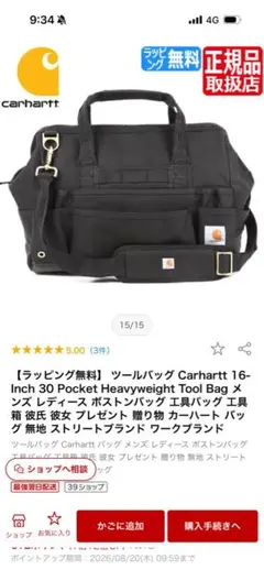 n*e様 Carhartt WIP x sacai Pocket Bag 