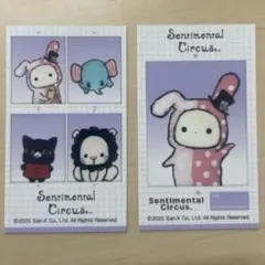 センチメンタルサーカス　サンエックスオールスターズメモリーカットステッカー