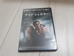 (未使用･未開封品)　テイク・シェルター [Blu-ray] p1m72rm 2026年最新】テイク・シェルター [Blu-ray]の人気アイテム - メルカリ