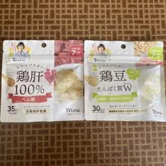 ミライパウダー 鶏肝 鶏豆 2種セット