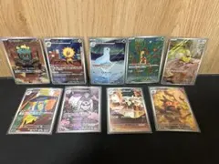 ポケモンカード　AR 9枚まとめ
