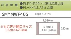 3006 三菱 ミツビシ PAR-38MA 業務 エアコン リモコン - メルカリ