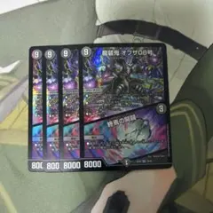 龍装鬼オブザ08号/終焉の開闢 BD22 4枚