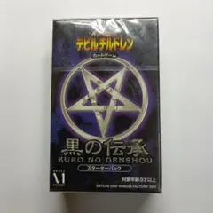 2026年最新】デビルチルドレン カードの人気アイテム - メルカリ