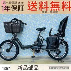 4367ヤマハ8.7アンペア 20インチ子供乗せ電動アシスト自転車 - メルカリ