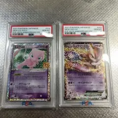 2025年最新】ミュウツー ex 25th psa10の人気アイテム - メルカリ