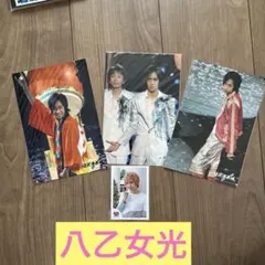 Hey!Say!JUMP八乙女光公式写真ビッグフォト3枚　ミニフォト5枚