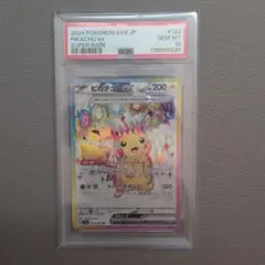 ピカチュウex SR SV8 超電ブレイカー 122/106