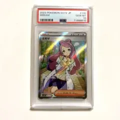 2026年最新】ミモザ sr psa10の人気アイテム - メルカリ