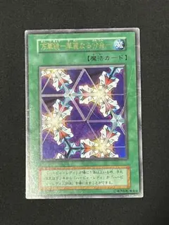 2026年最新】万華鏡 華麗なる分身 初期の人気アイテム - メルカリ