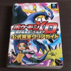2026年最新】闇の旋風ダークルギアの人気アイテム - メルカリ