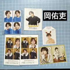 岡佑吏 週間TVガイド　証明写真 月刊TVガイド　推しお守り
